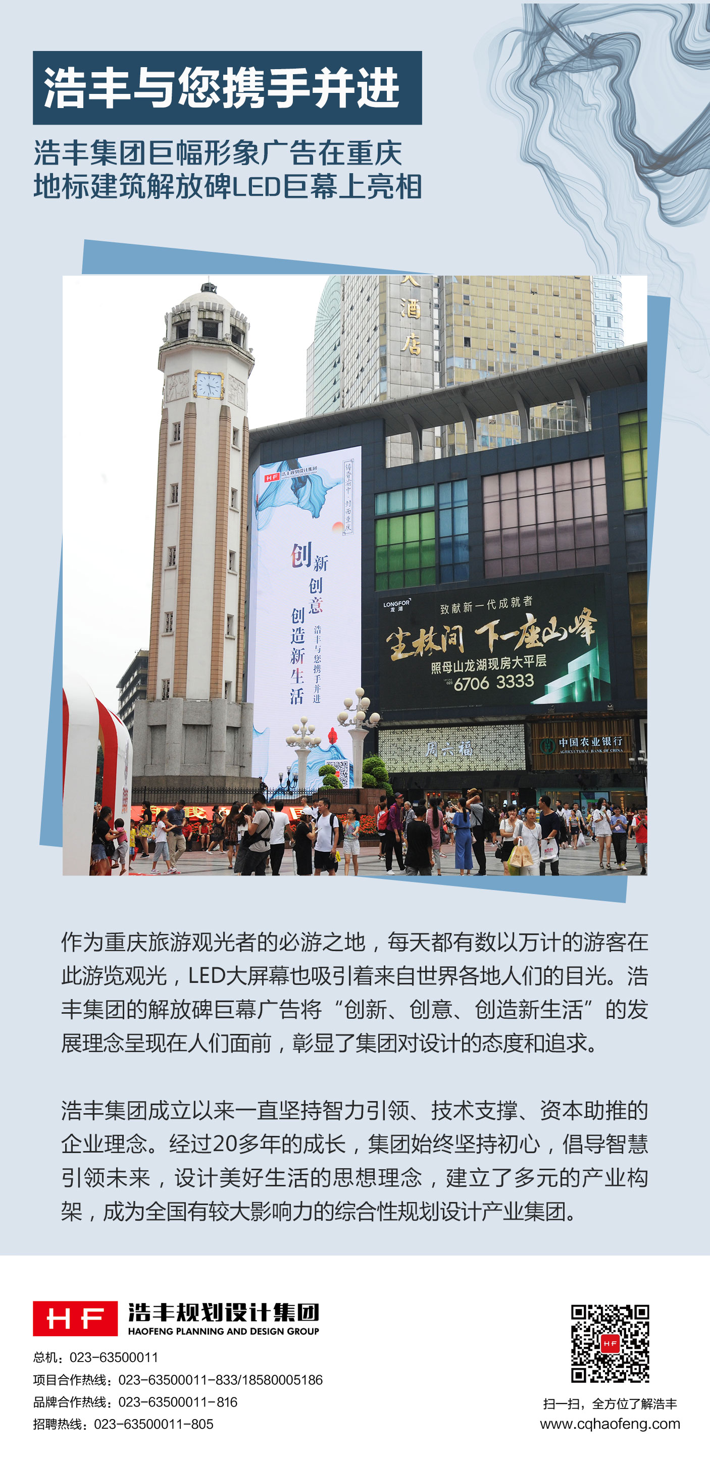 微信推文-解放碑-5.jpg