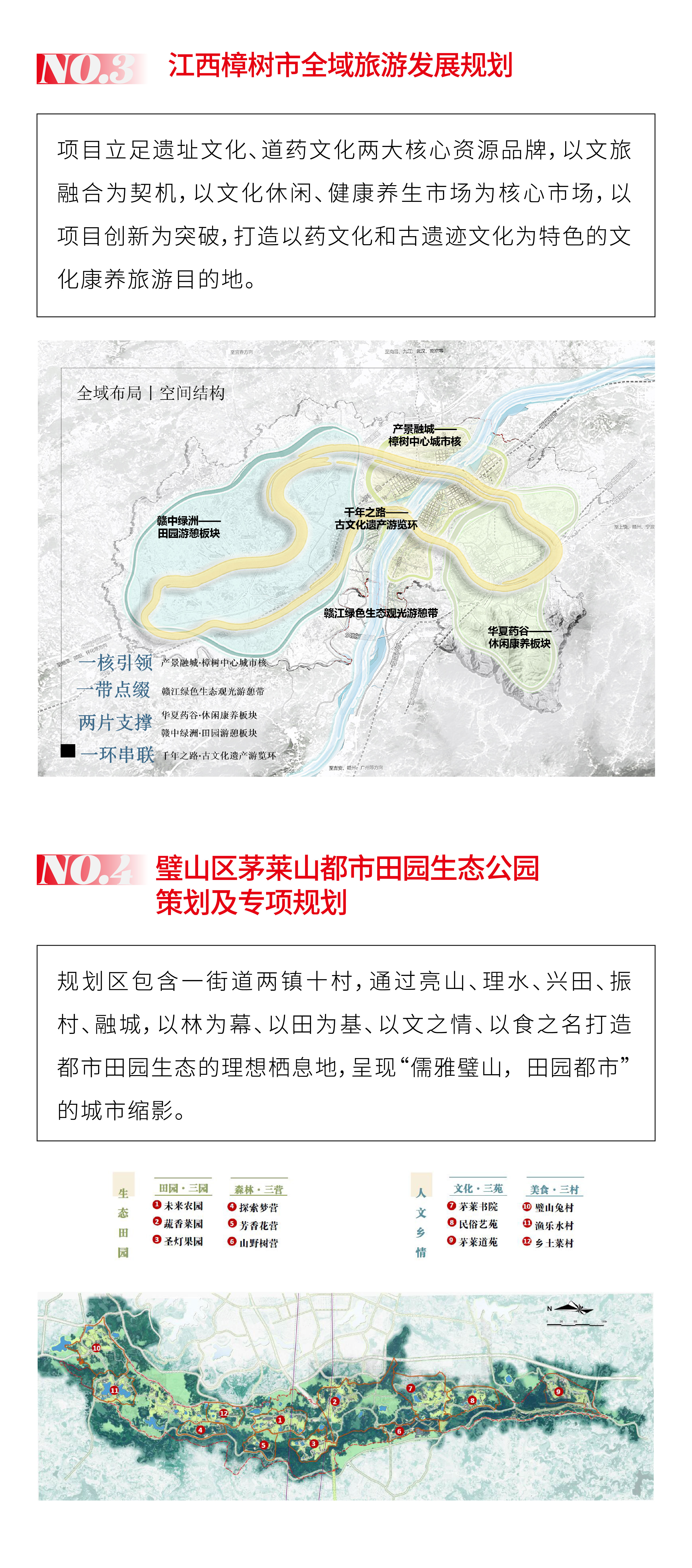 20200629-1 集團(tuán)中標(biāo)長(zhǎng)圖-03.jpg