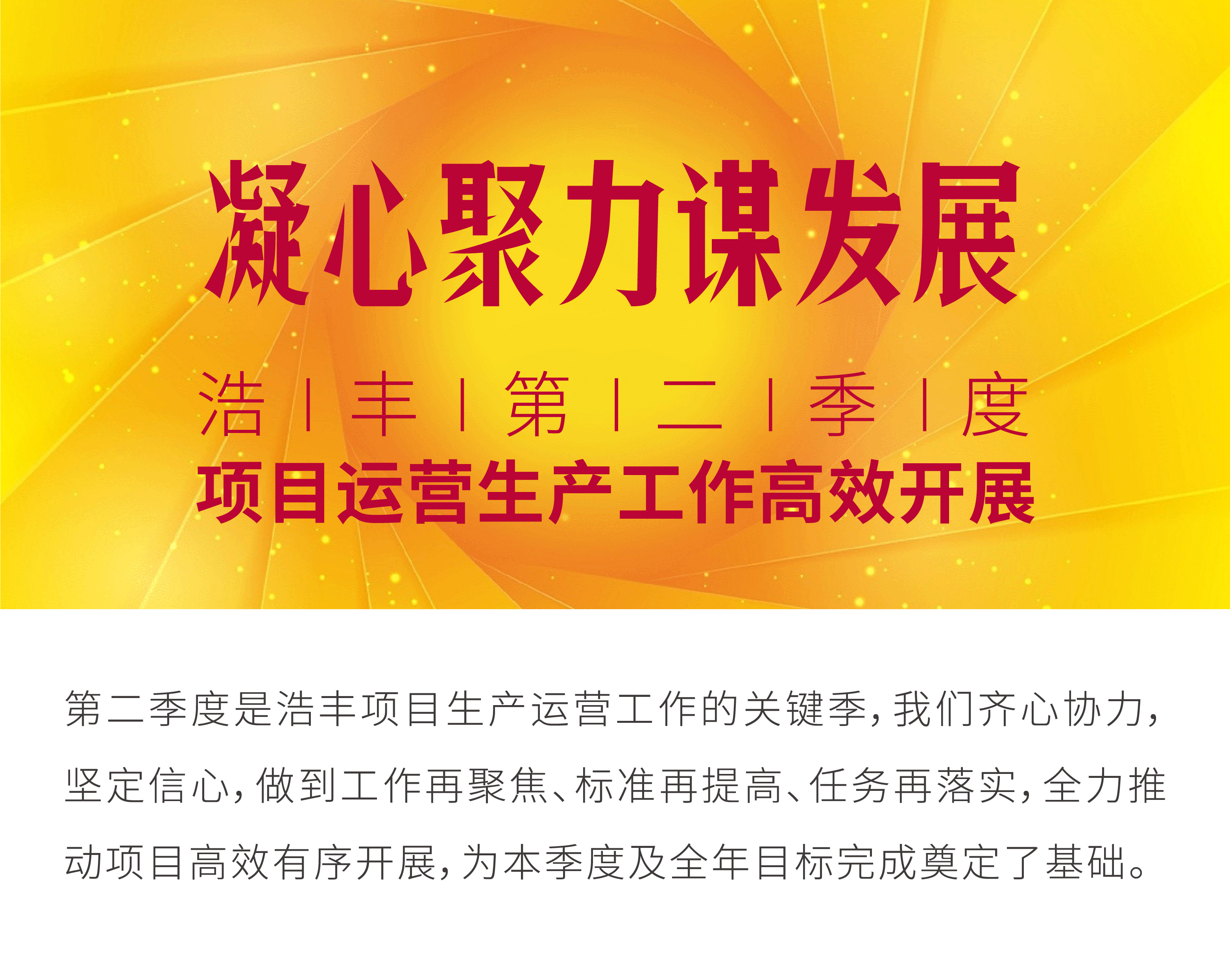 20200703 項目推進長圖v2-01.jpg
