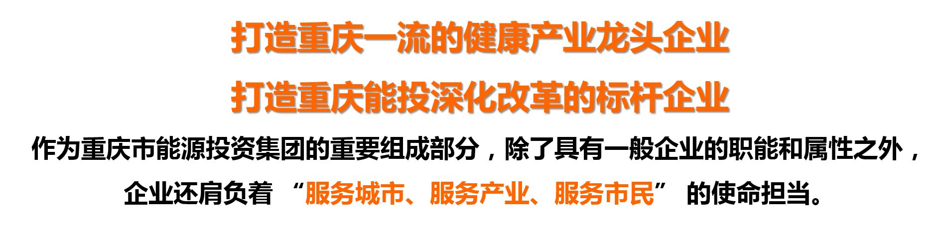使命擔(dān)當(dāng).png