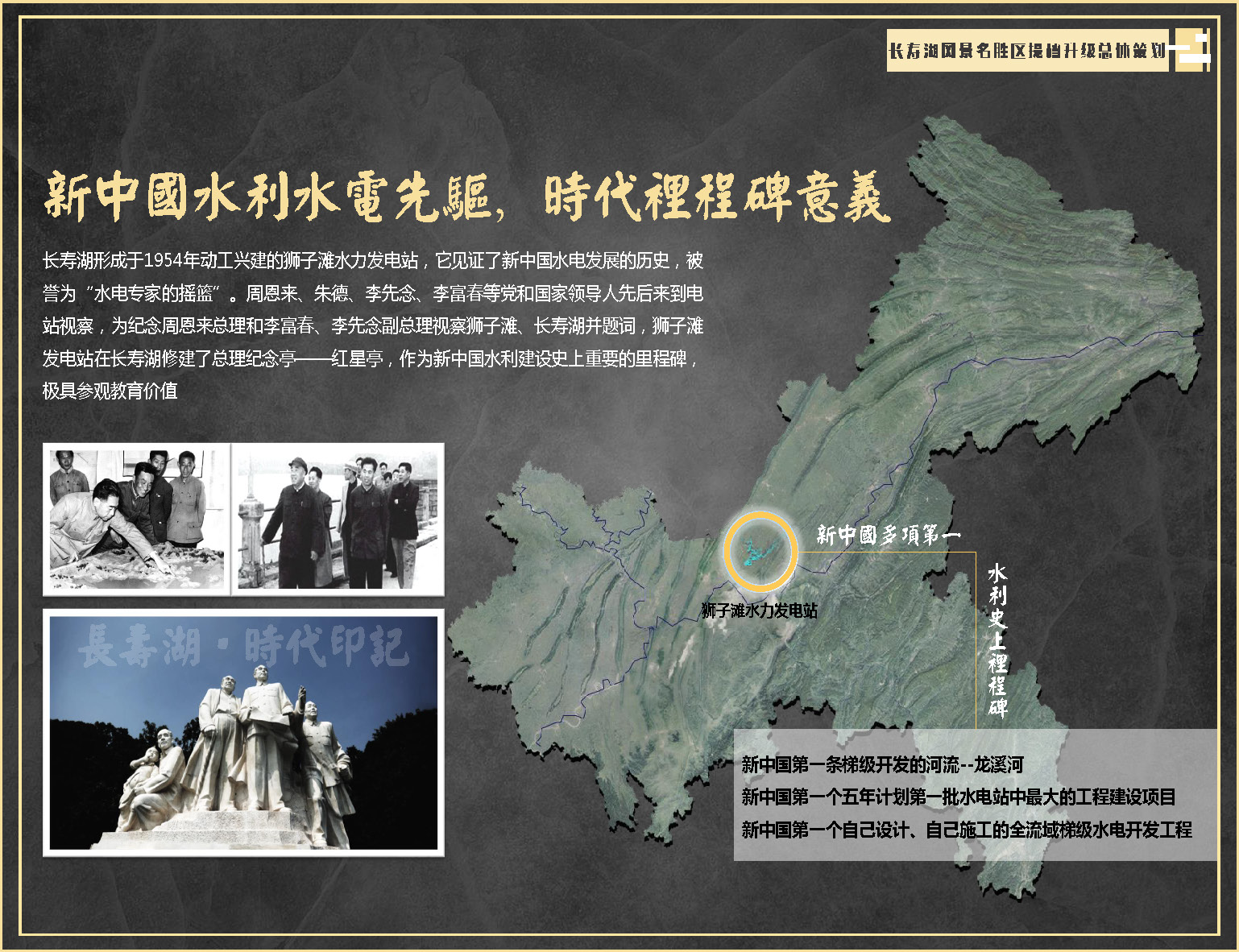 長壽湖_頁面_01.jpg