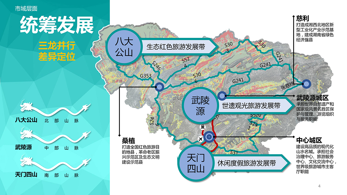 張家界02.jpg