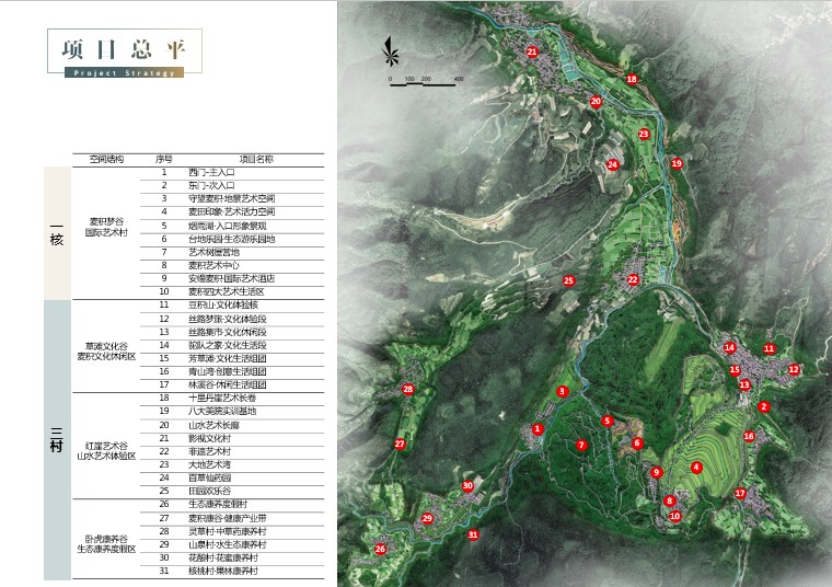 麥積山策劃02.jpg